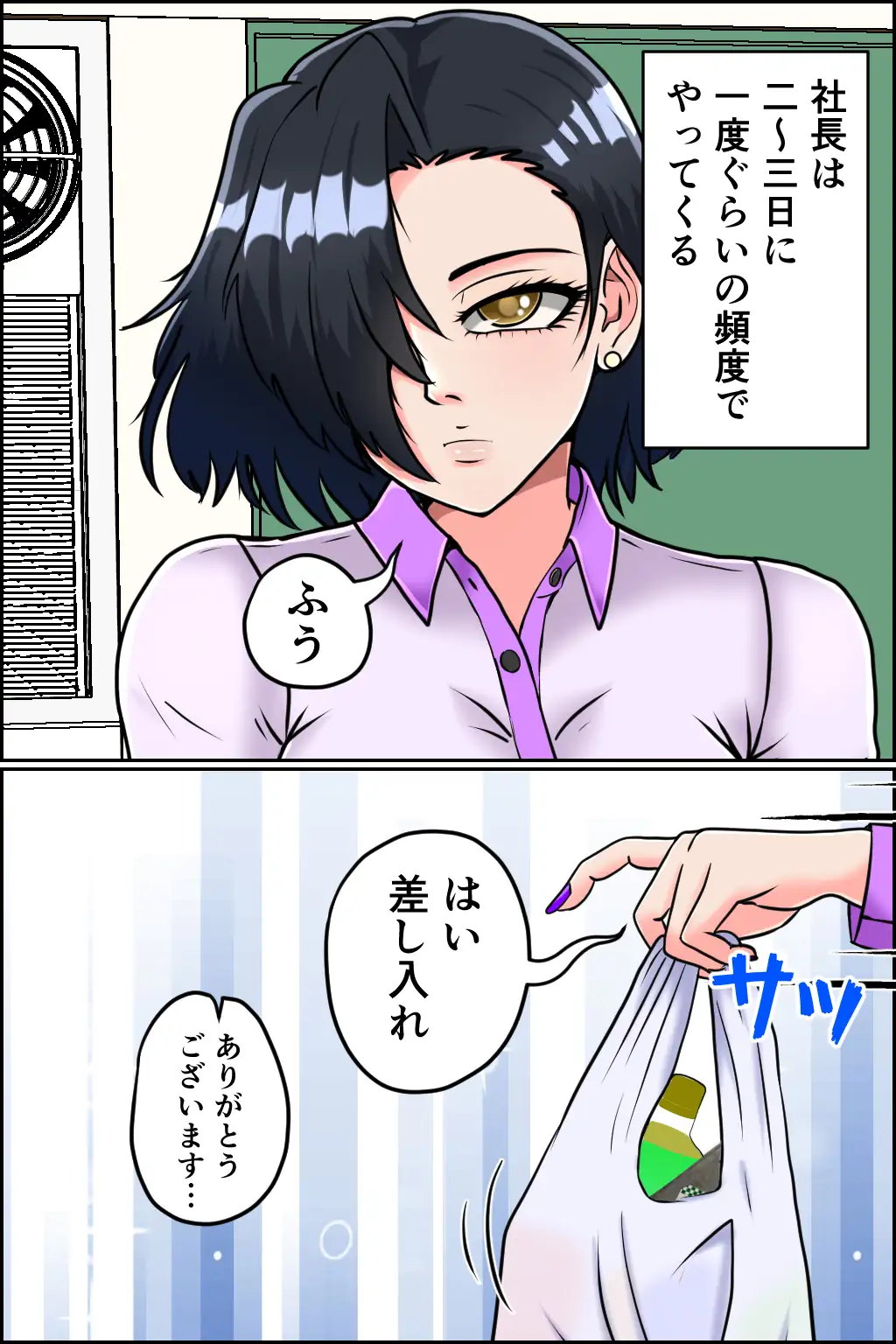 [みんなの巨乳アイランド]メス墜ちの女社長