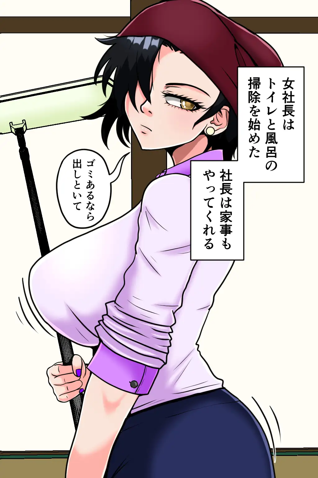 [みんなの巨乳アイランド]メス墜ちの女社長