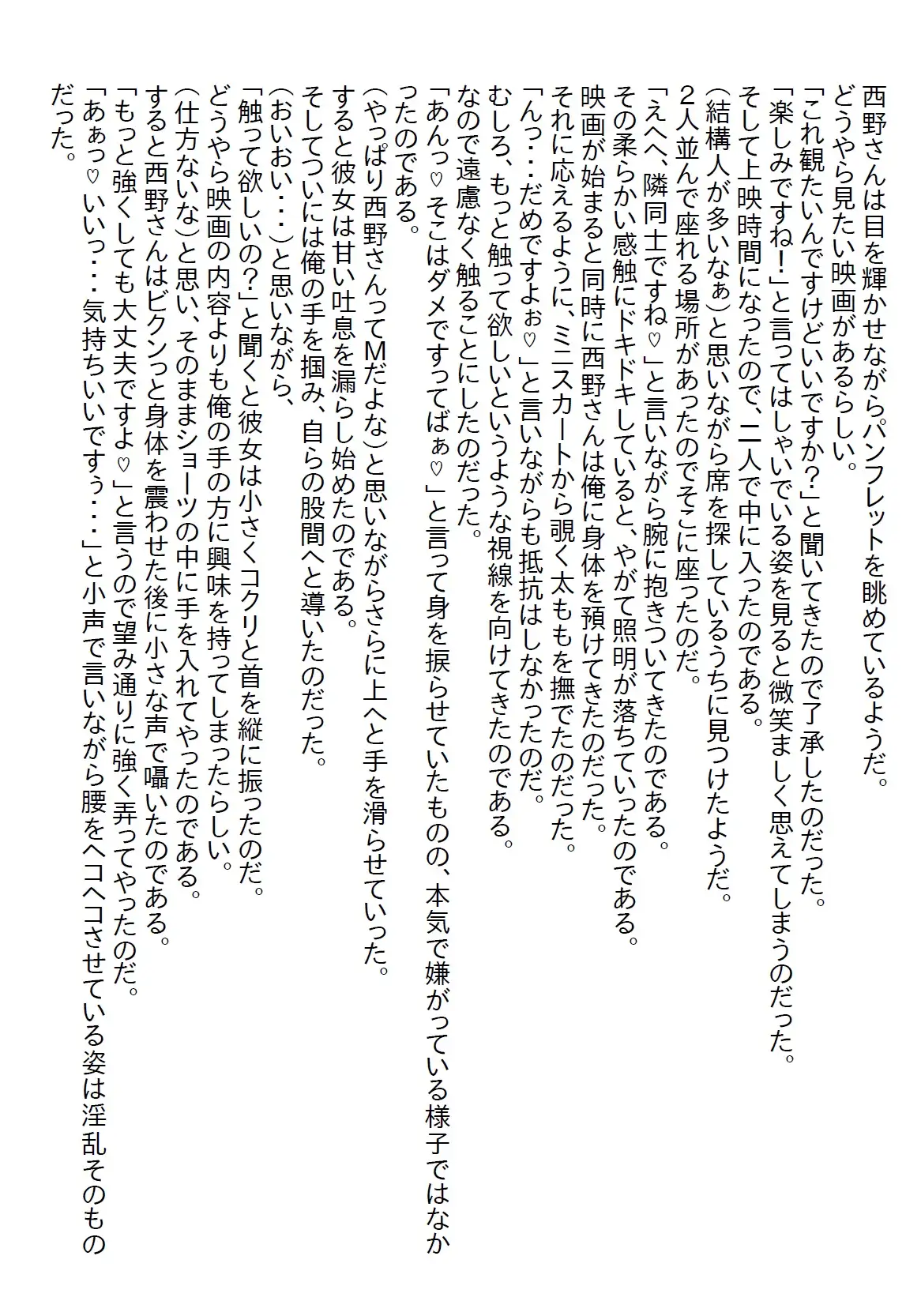 [さのぞう]【隙間の文庫】就職試験の最終面接の日に傘を貸した女子がうちの部署に配属になり、俺が教育係になったら逆にエッチな教育をされました