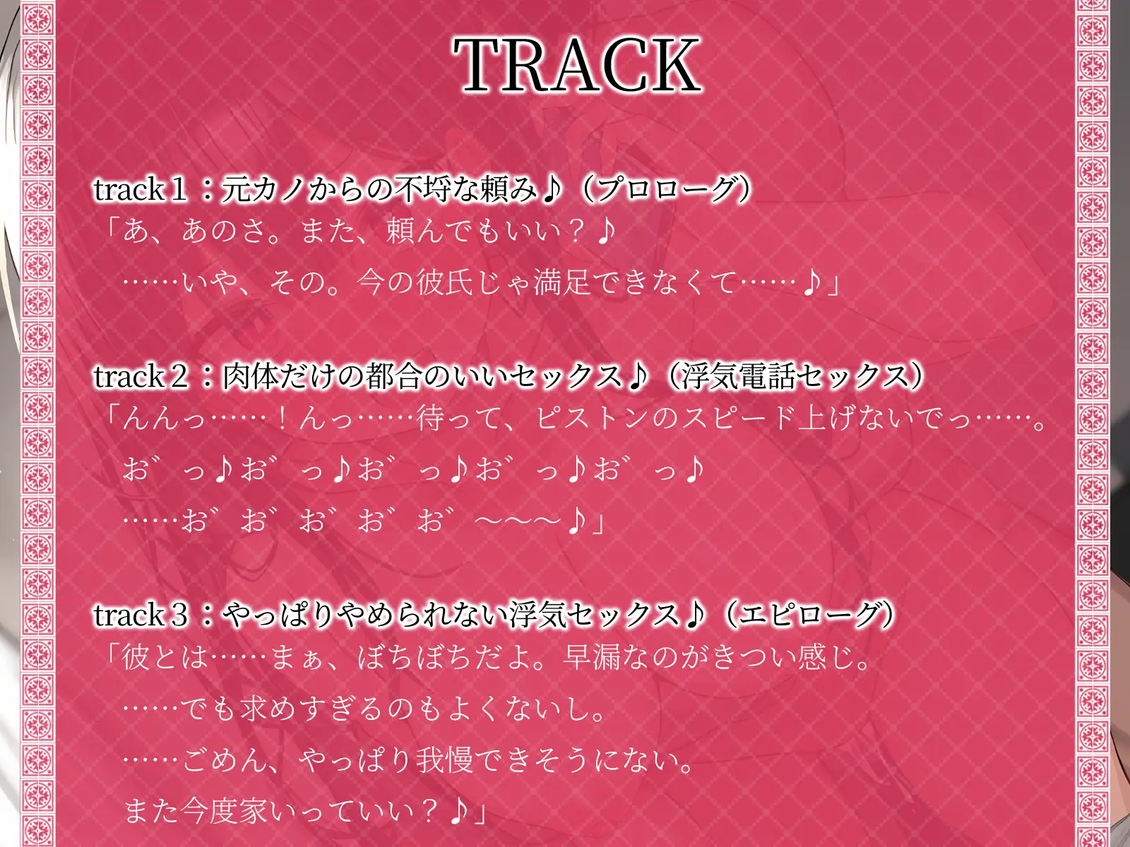 [ご奉仕プレイ]【KU100】オホ声我慢させながらの浮気ピストンで大興奮。もう限界……♪