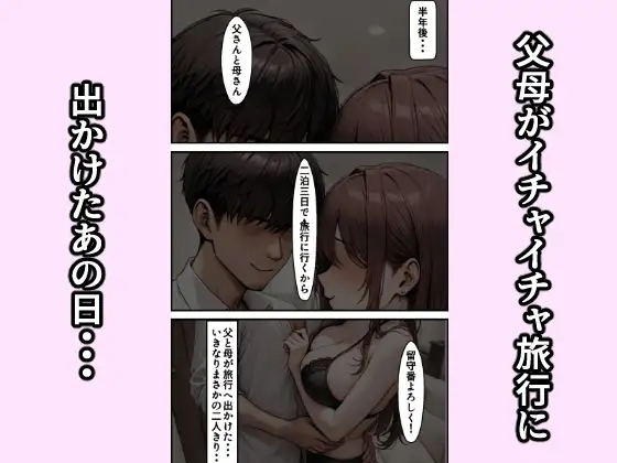 [AI玩具]妹がセフレになった初めての日の話