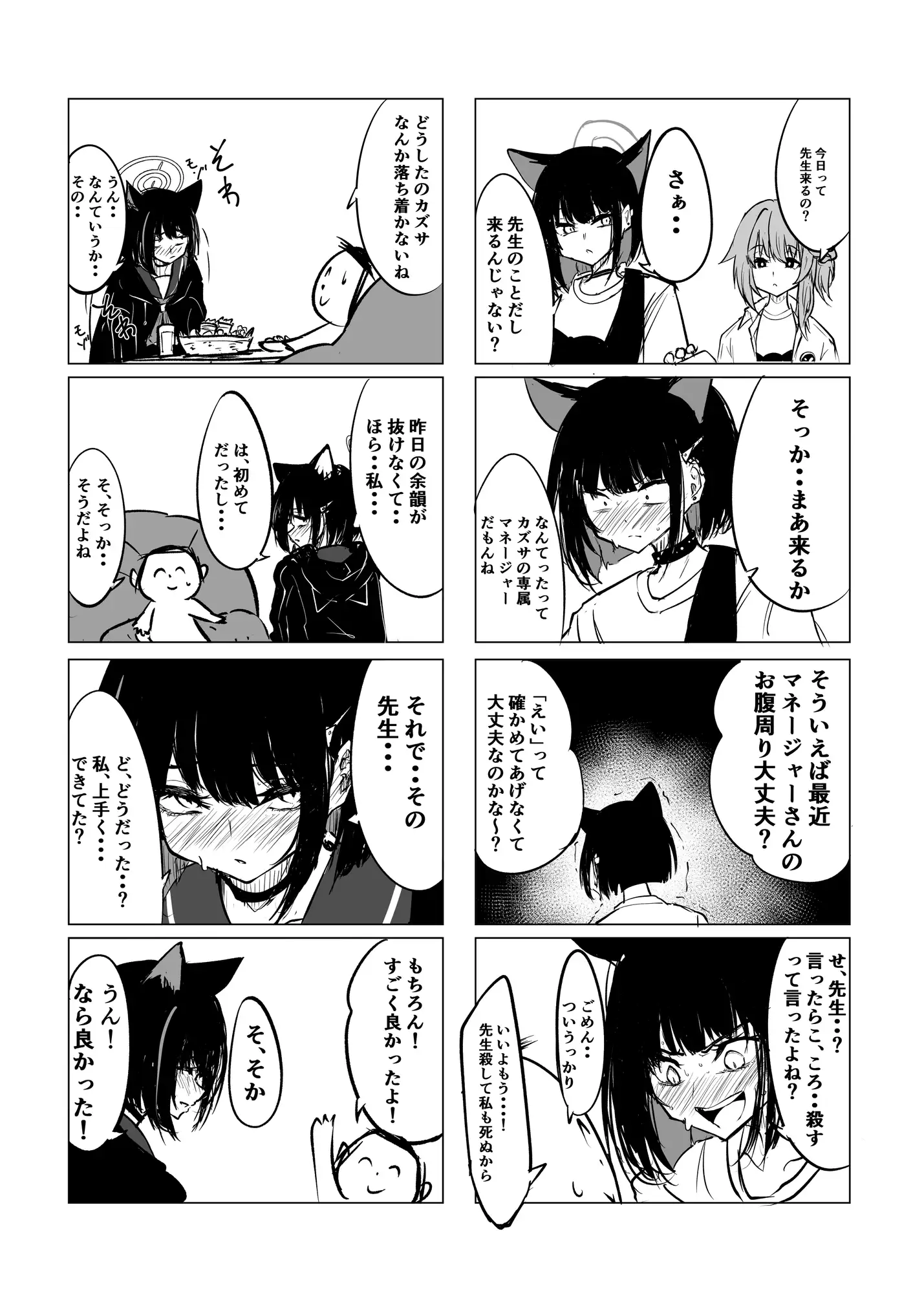 [珊瑚]せんせいといっしょ!