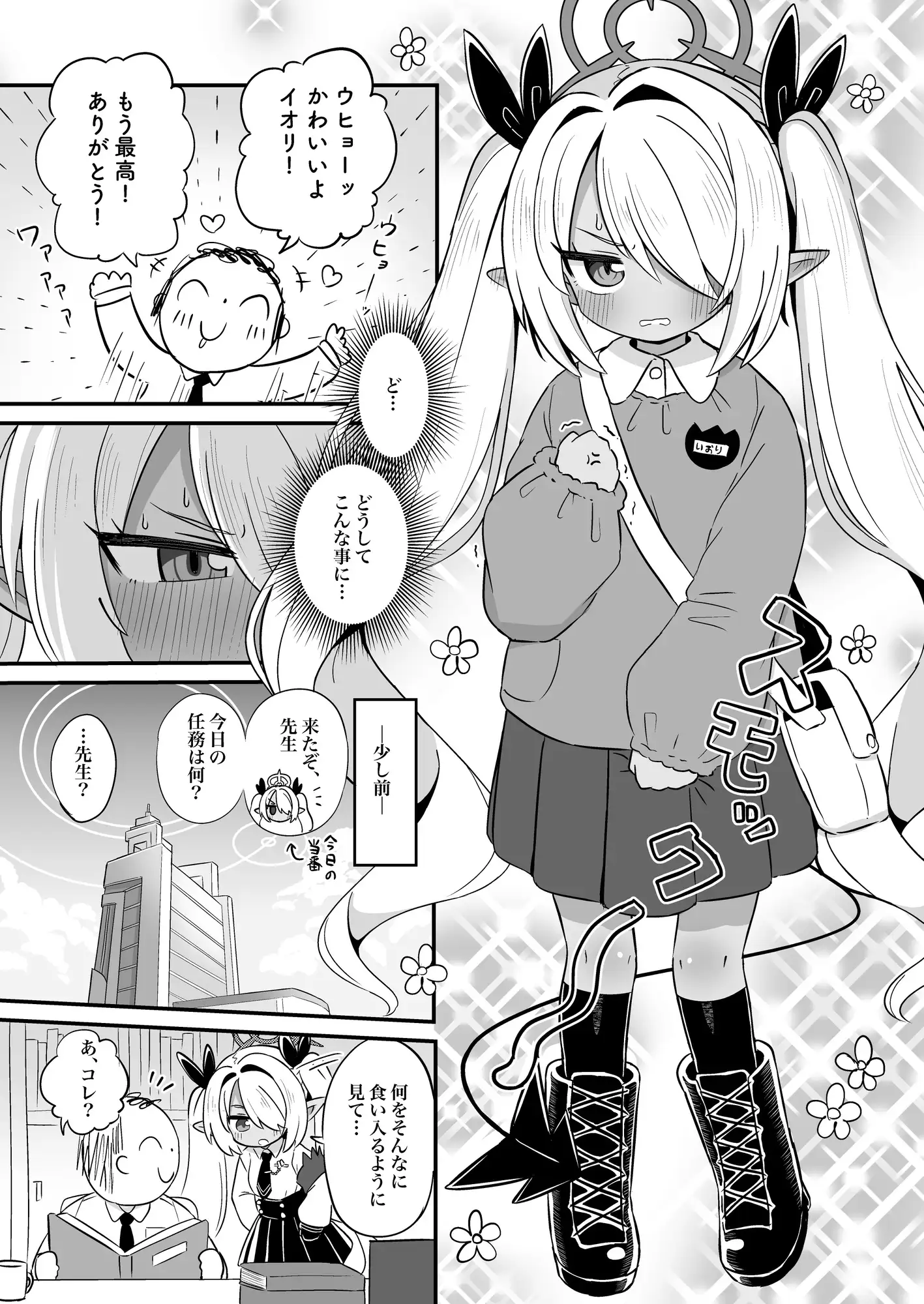 [ケモミミちゃん屋]イオリにスモックを着てもらいたい!