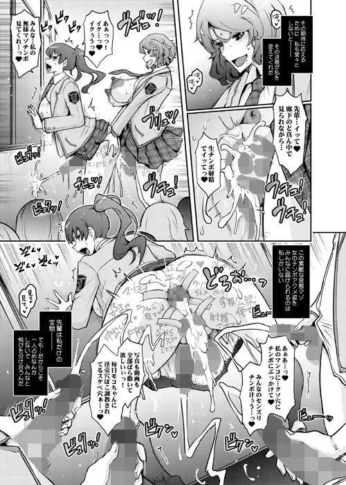 [我流痴帯]夢精に溺れる王子姫