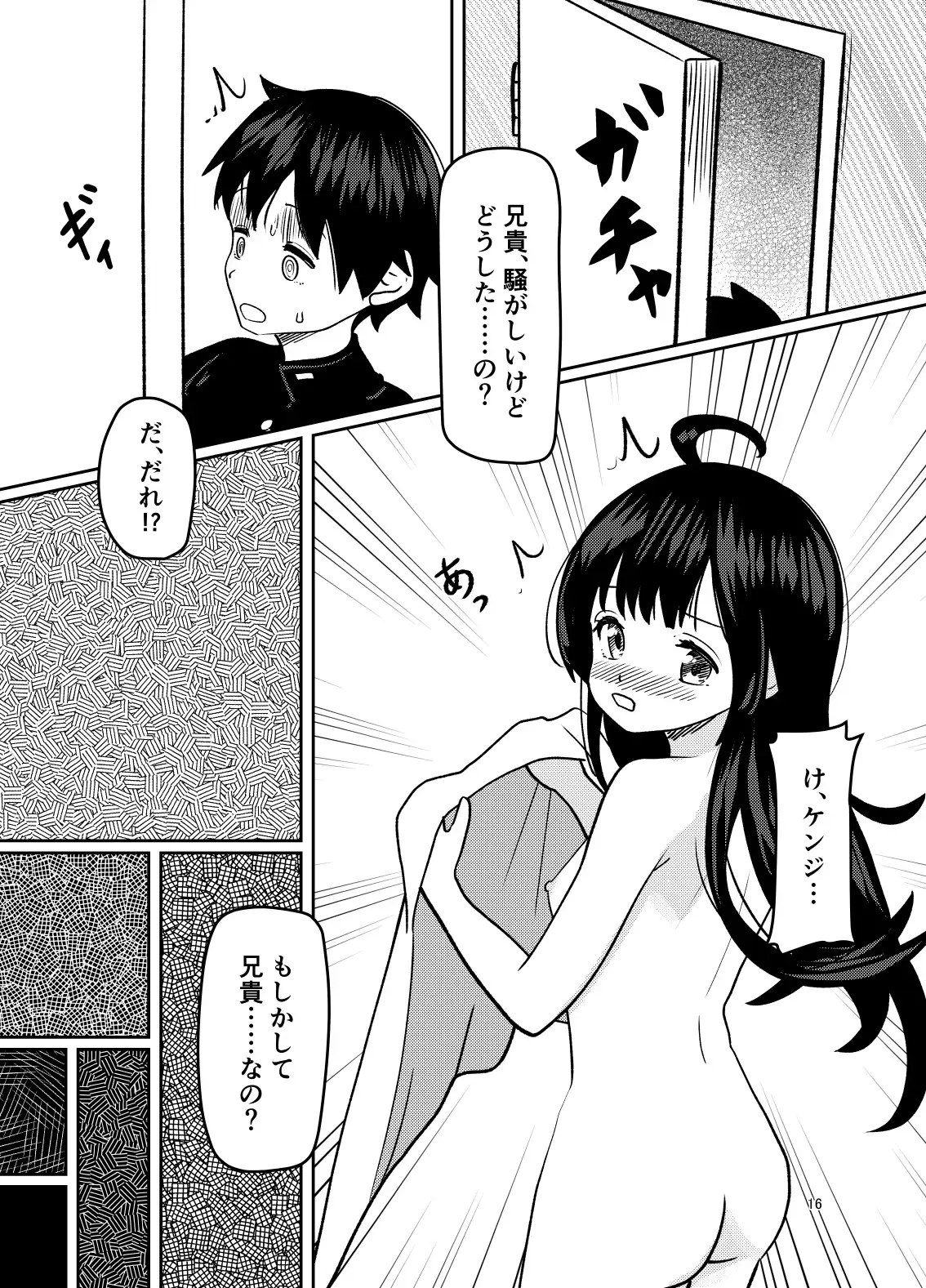 [みるきんぐだむ]妹プログラム