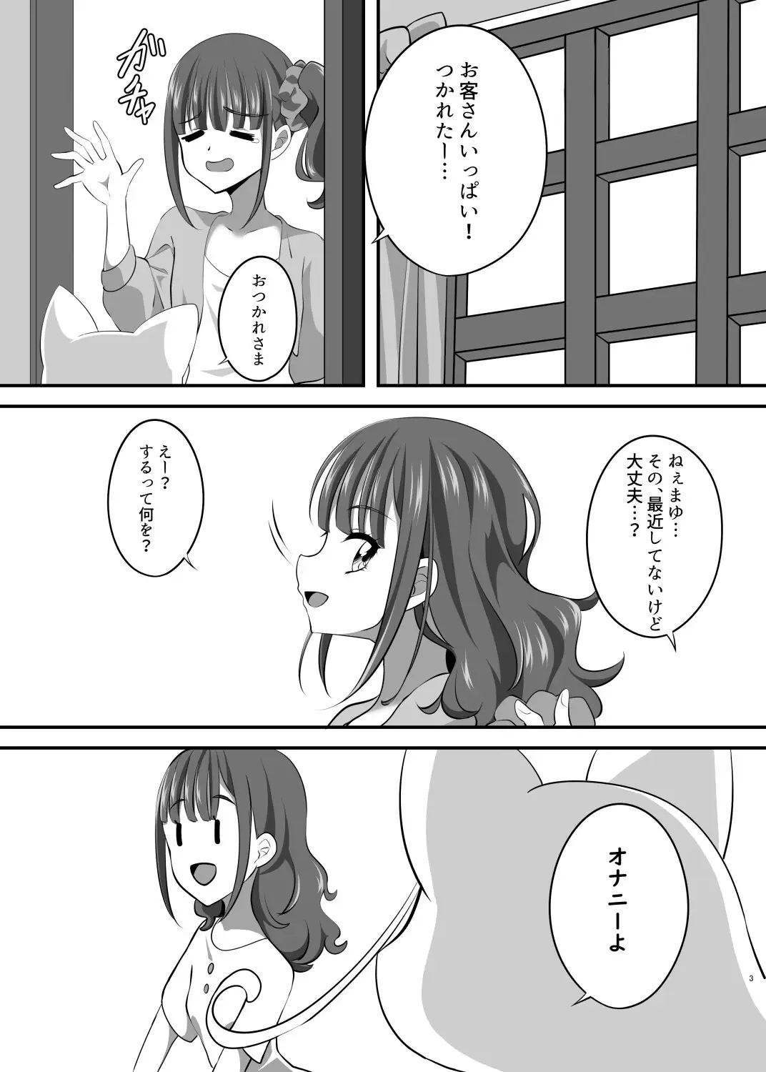 [んほぉIGIG]ずっと、愛してる…