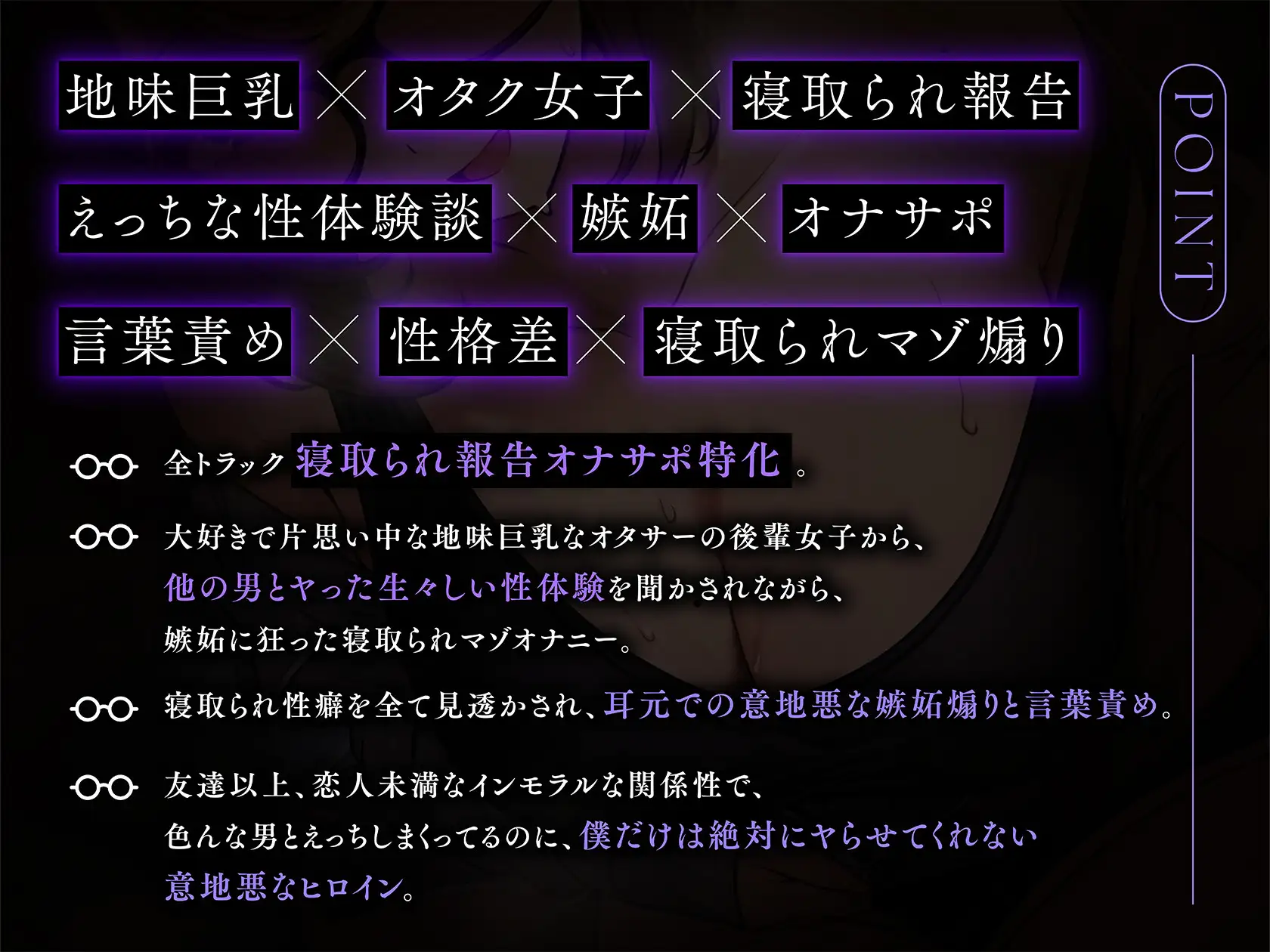 [ピンクオパール]【NTR報告】地味巨乳なオタサーのヤリマンビッチ彼氏持ち後輩JDによるえっちな性体験を語りながらの性的格差&嫉妬煽り寝取られ報告オナサポ…♪