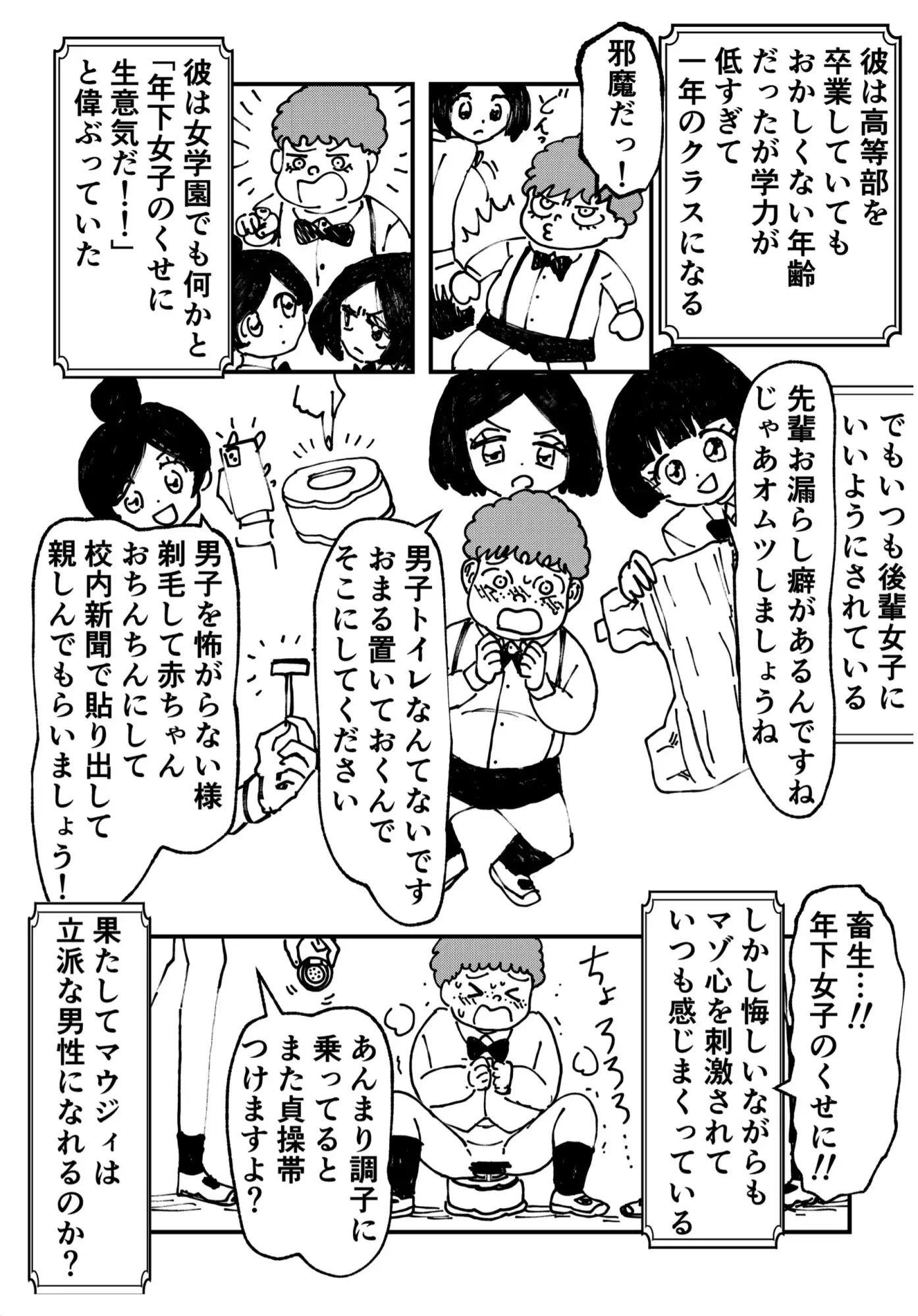 [普通じゃない青春]生意気だけど実はドMの御坊ちゃま、メイドのお尻ぺんぺんの後はお風呂で甘えまくり!?