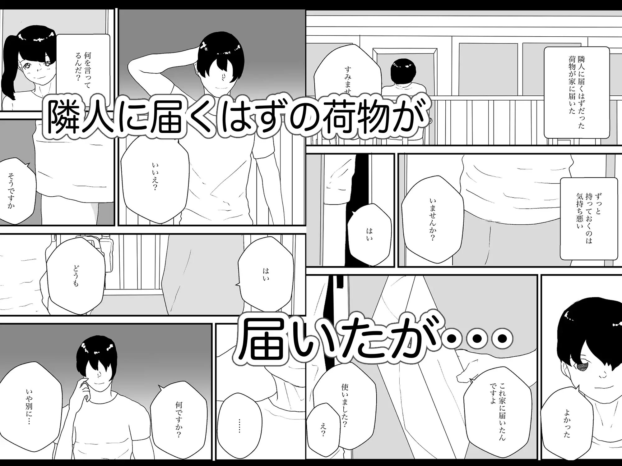 [えるめわさび]TS生ハメムチムチ物語