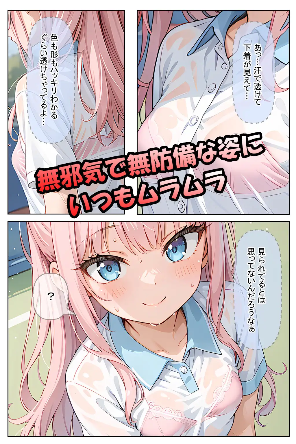 [ようこそ養豚場へ]テニススクールの教え子にムラムラしてヤった