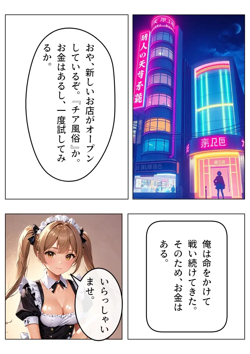 [AI漫画倶楽部T]チア風俗