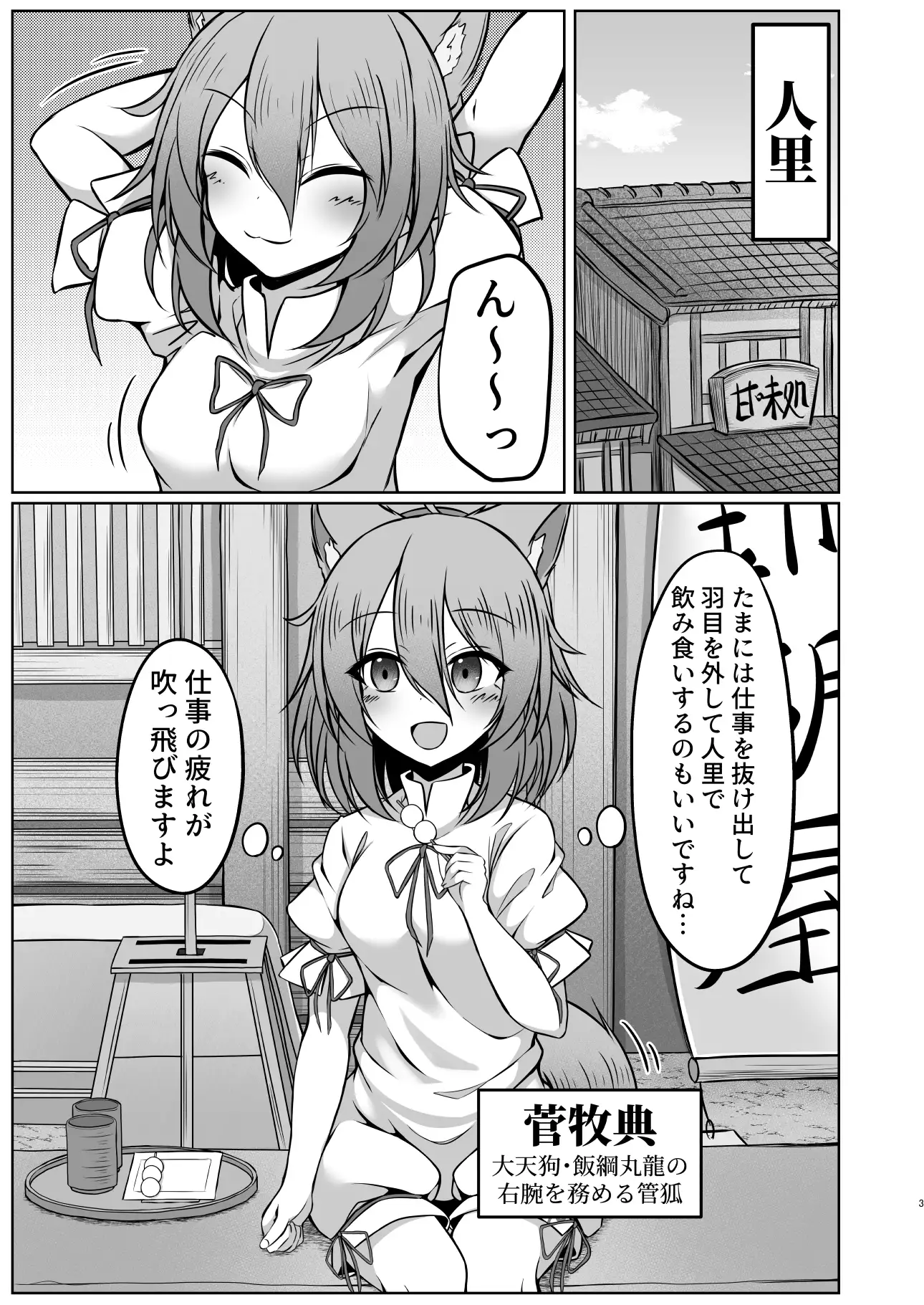 [塩鍋]菅牧典ちゃんがトイレに行きたくなっちゃう本