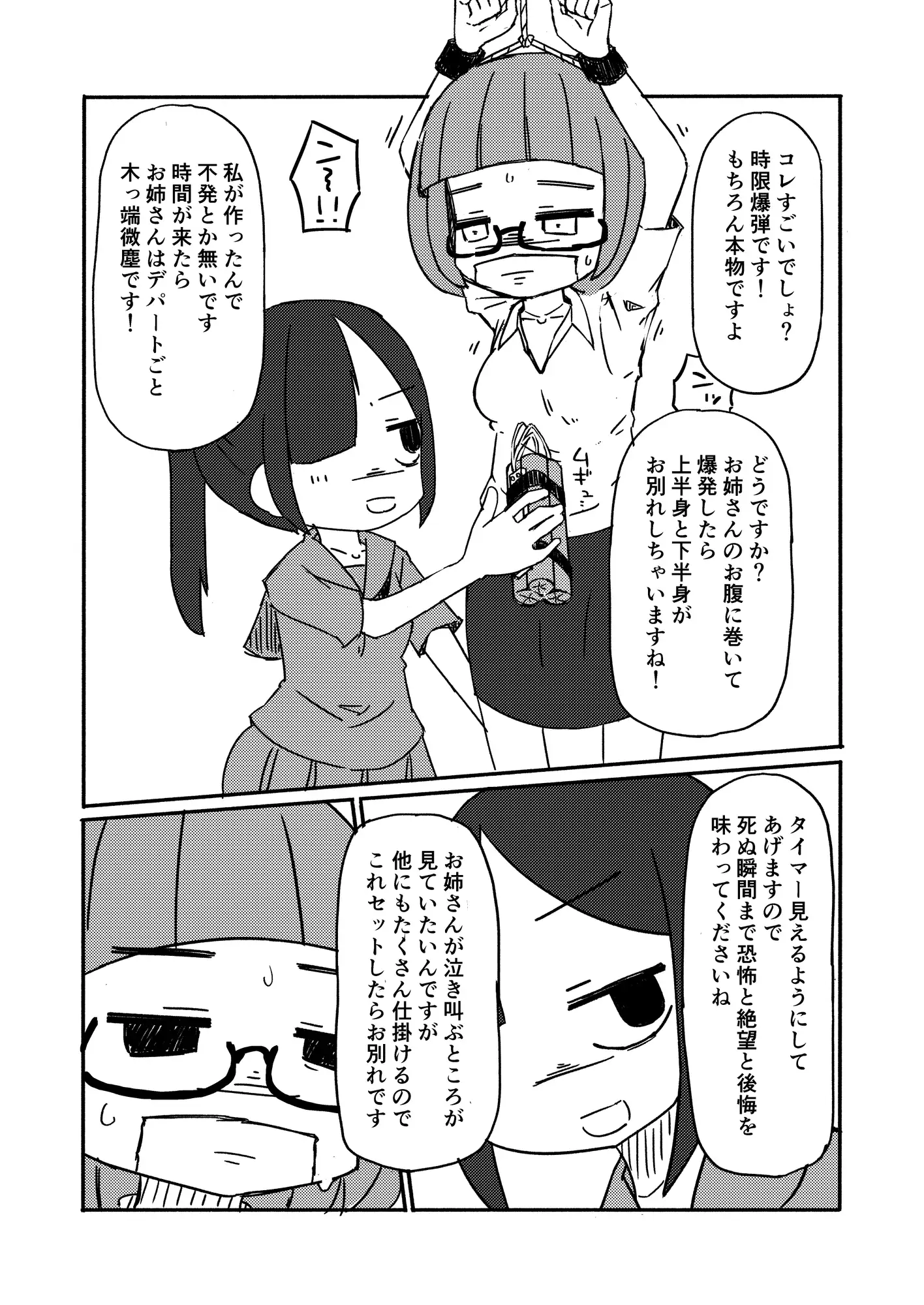 [小料理かえで]Orange & Apple