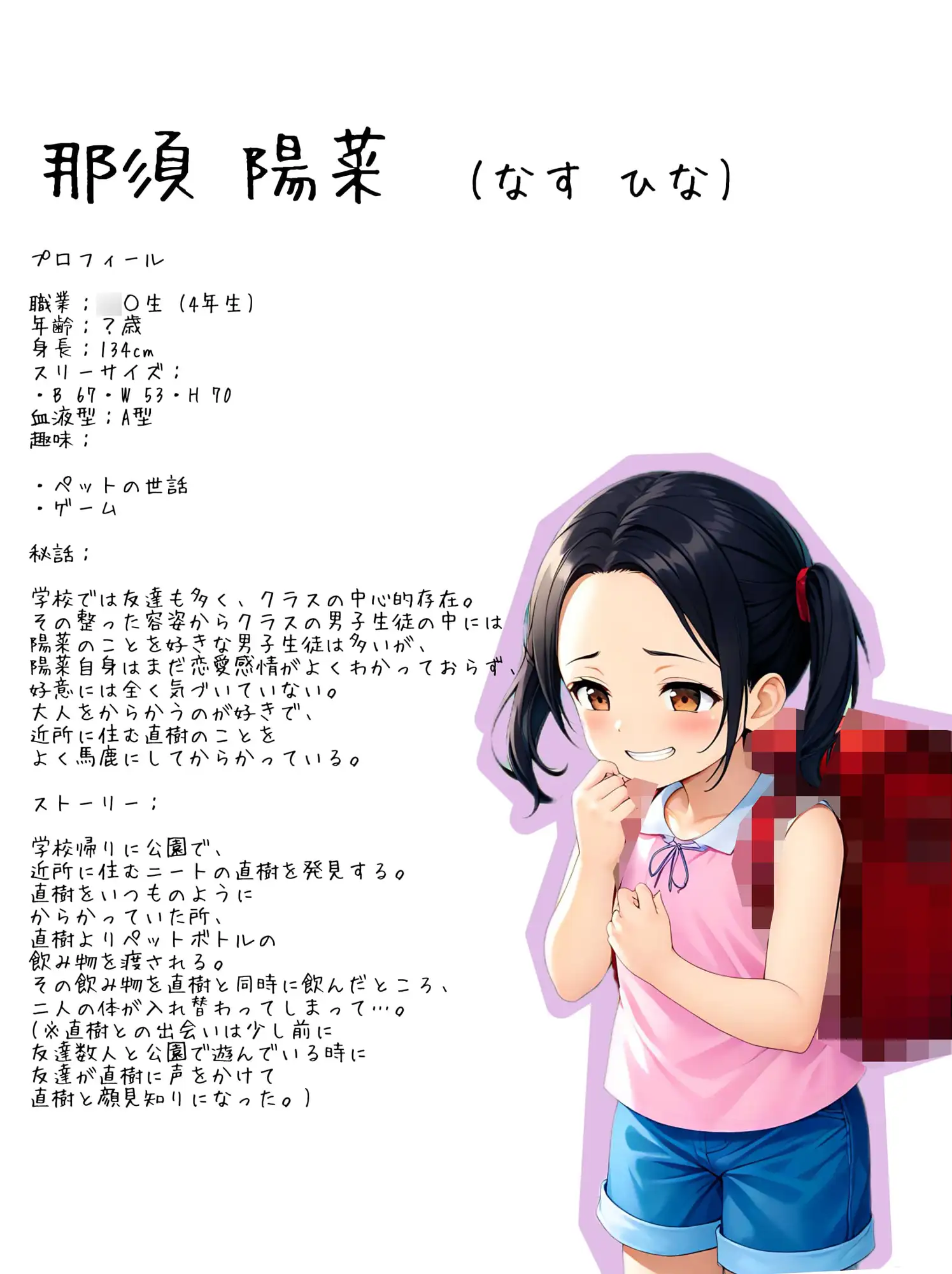 [アシスト書店]【入れ替わり・メ○ガキ】ざぁ～こと煽ってきた女子〇〇生とわからせ強○肉体交換