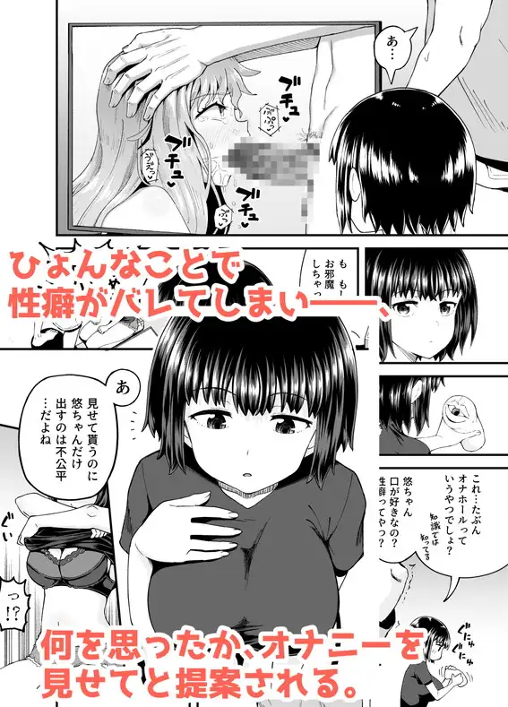 [とんこつふうみ]疎遠になってた幼馴染がお口オナホ通いしてくる三日間