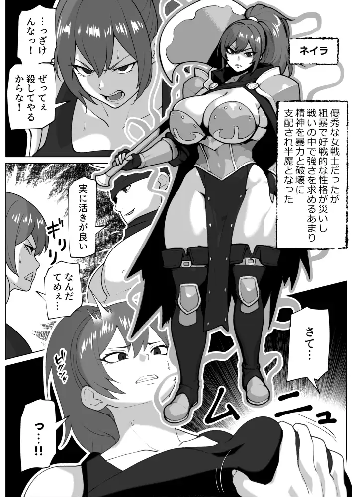 [bekobeko]闇堕ち女と浄化のちんぽ