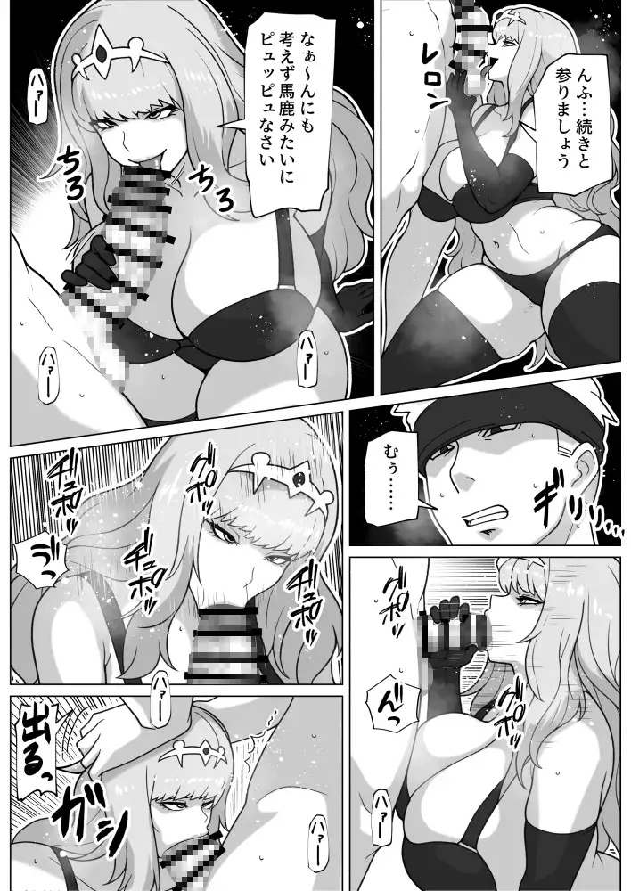 [bekobeko]闇堕ち女と浄化のちんぽ