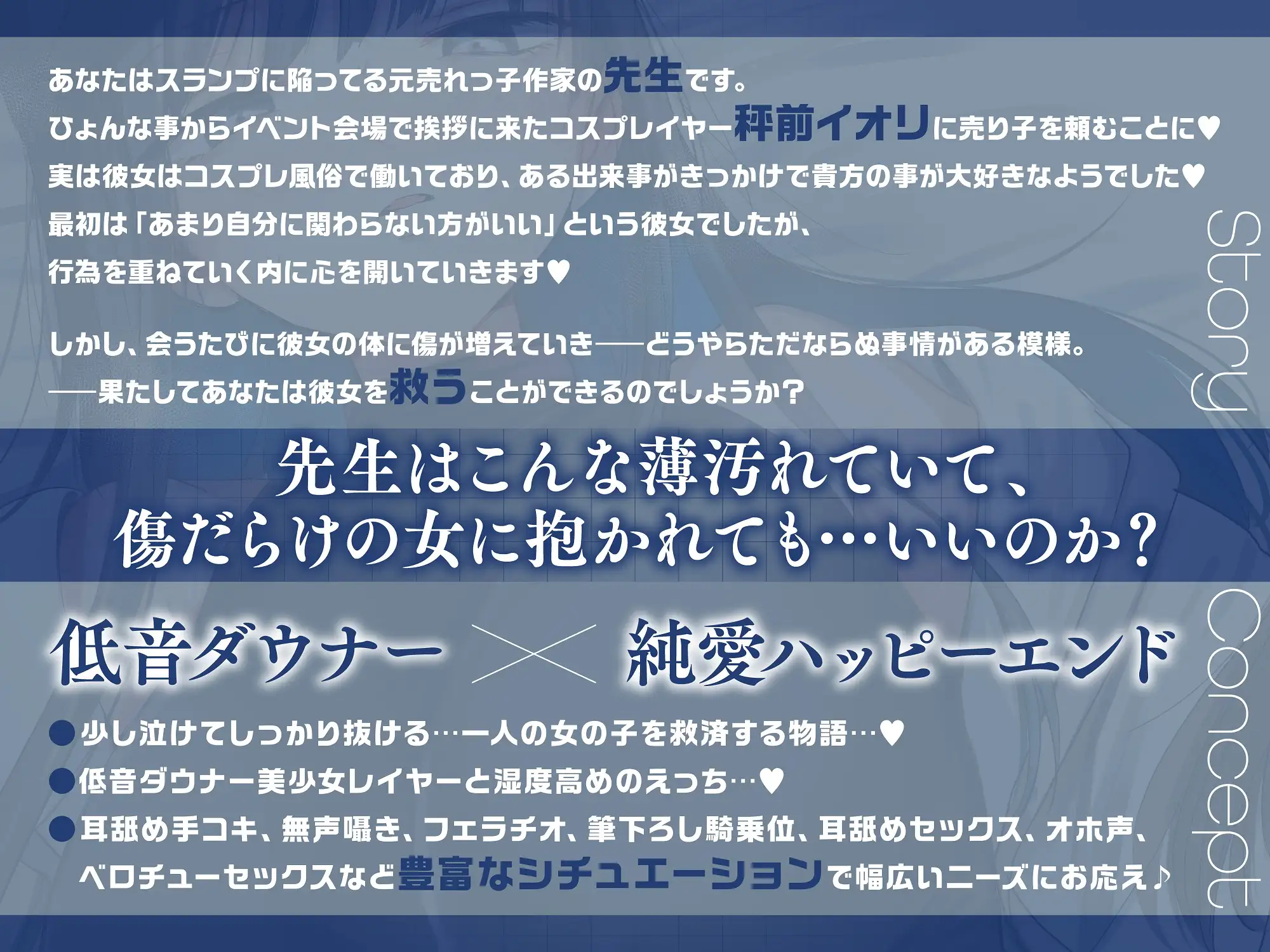 [おいしいおこめ]【ゆるオホ×救済えっち】コスプレ風俗で貴方を大好きな低音ダウナー爆乳レイヤーと純愛生ハメ交尾する音声【囁き舐めたっぷり】