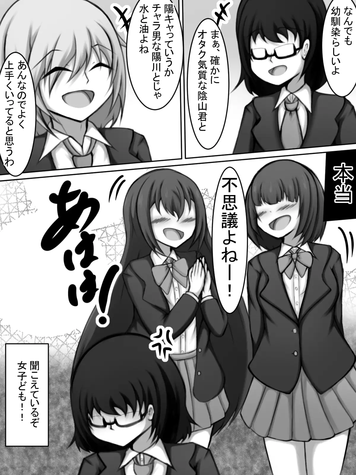 [網澤研究所]ボクに女をあてがってくれる 親友で幼馴染の陽キャ君!