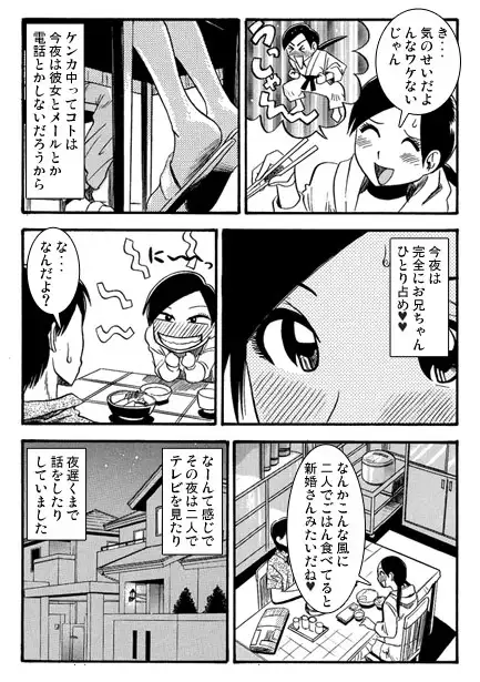 [ナンネット]お兄ちゃん大好き(前編)