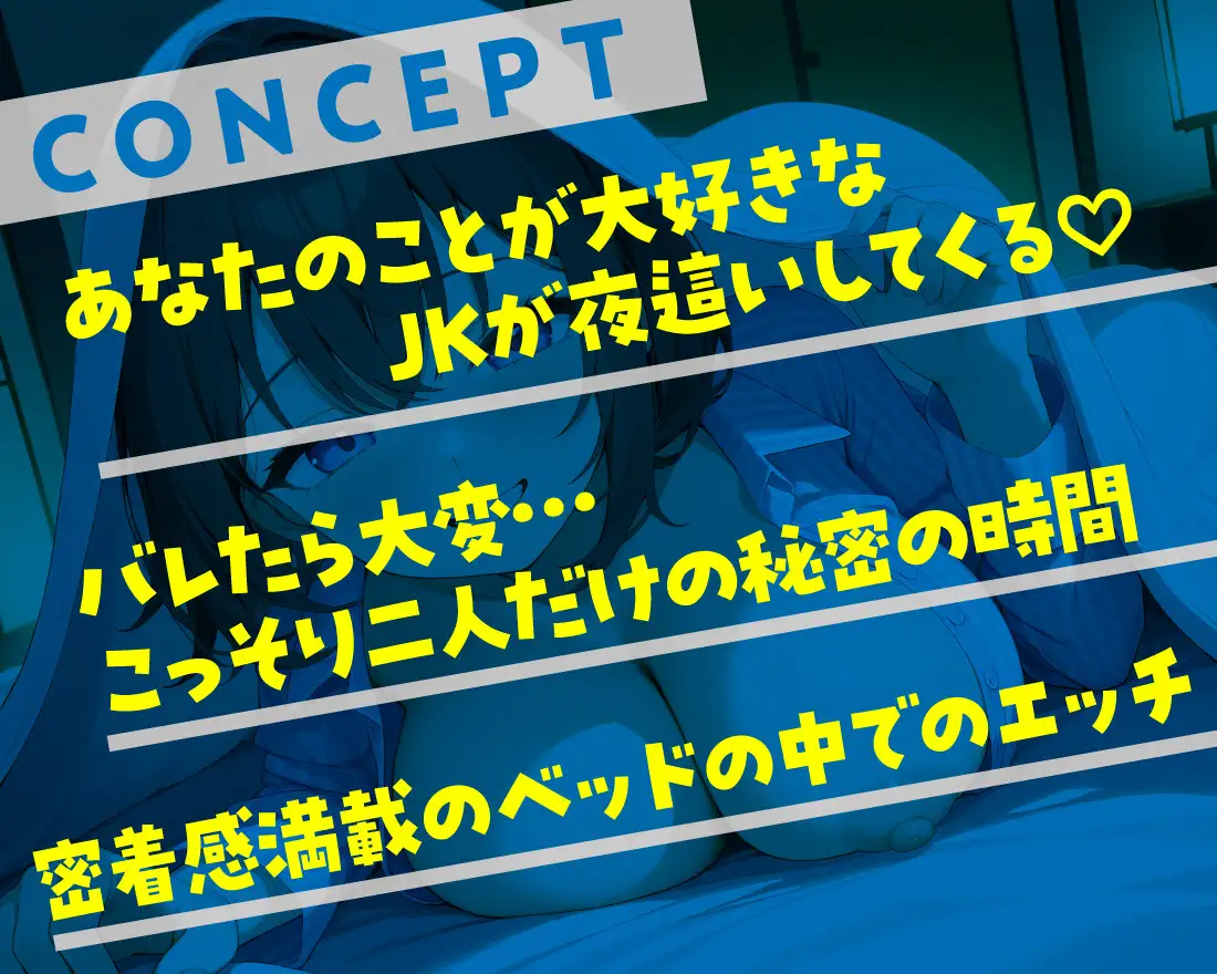 [即ヌキ研究会]夜○いJK in 修学旅行! 0距離密着のささやきSEXでバレずにヤレる?【KU100】