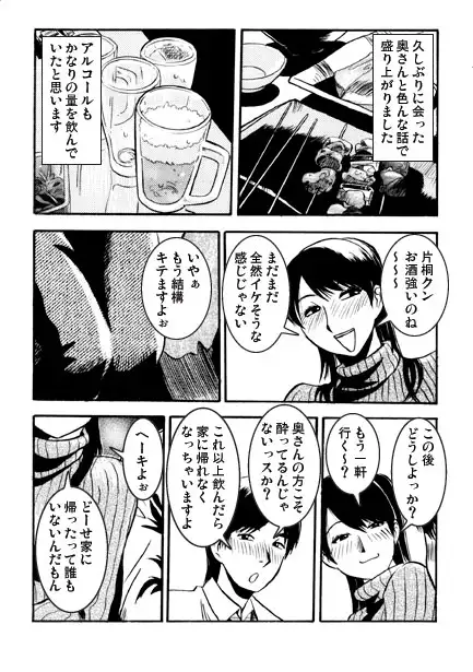 [ナンネット]完熟ミセス