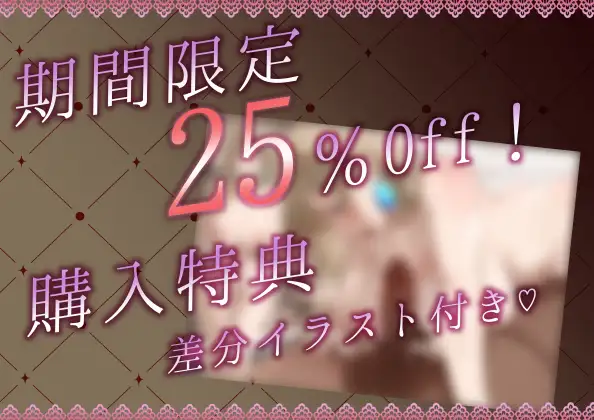 [深み屋]【販売開始記念25%OFF!】強○女児メス堕ち体験マッサージ店～ふたなりお姉さんのあまあま残酷快楽施術～