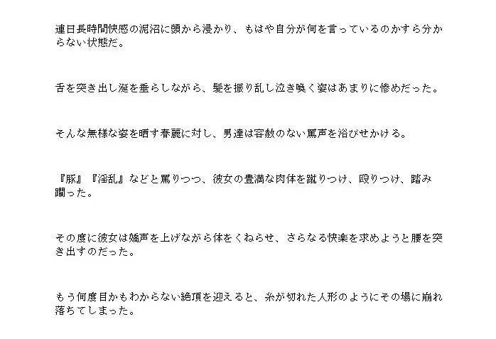 [幻のどすけべ工房]凛々しい女拳法家が可哀そうな目に遭うお話