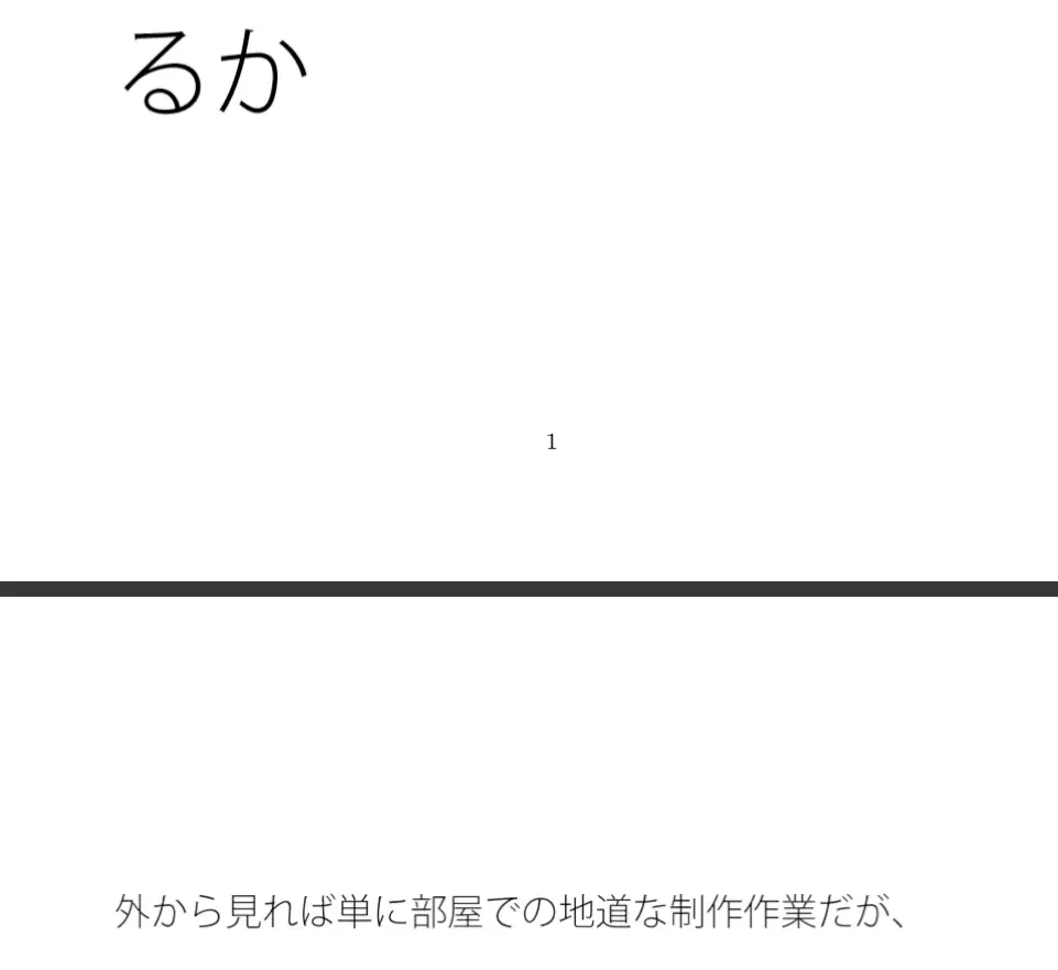 [サマールンルン]微細な点と線でスキル遊び スキルキツいが使わないとダメ 何もない・・・と言い切れるか