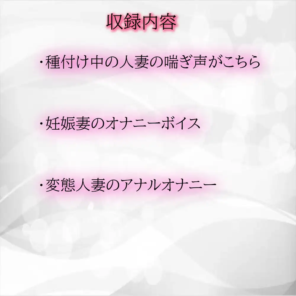 [淫音]人妻達の卑猥すぎる喘ぎ声