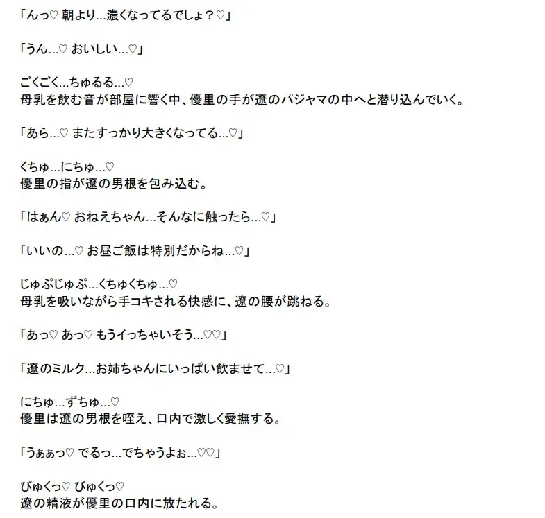 [年齢退行×おねショタ委員会]ママのおっぱい、飲ませてあげる ～姉の母乳で永遠の赤ちゃんに～