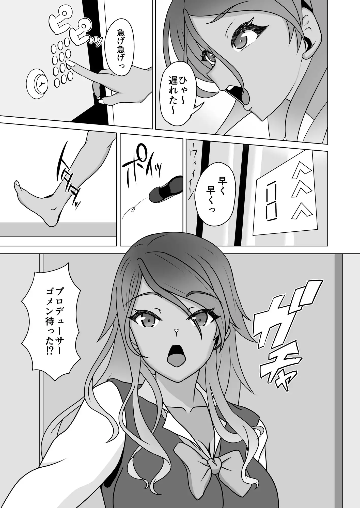 [ほぼ球体]愛依と冬優子とただただヤるだけ