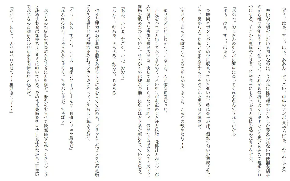 [セミリタイアを目指す小説家志望ミスミケイ]肉便器女装子 本当にあったエッチな体験談 実話猥談