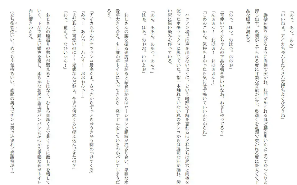 [セミリタイアを目指す小説家志望ミスミケイ]肉便器女装子 本当にあったエッチな体験談 実話猥談