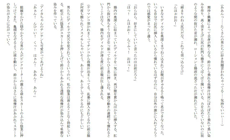 [セミリタイアを目指す小説家志望ミスミケイ]肉便器女装子 本当にあったエッチな体験談 実話猥談