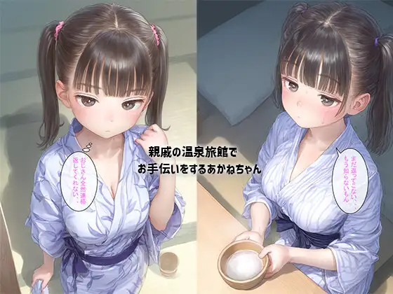 [味噌煮込みうどん]ゆけむり寝取られ温泉～〇リ巨乳～