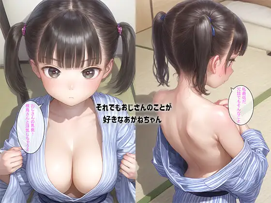 [味噌煮込みうどん]ゆけむり寝取られ温泉～〇リ巨乳～