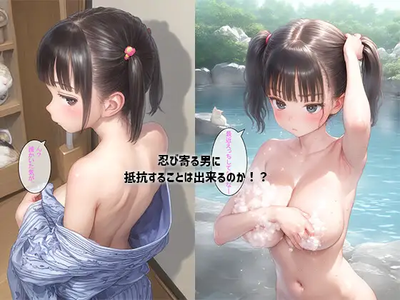 [味噌煮込みうどん]ゆけむり寝取られ温泉～〇リ巨乳～