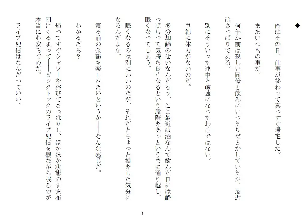 [わんわんガーデン]常識改変出来るチケットを手に入れた俺は、とりあえず知らない女へ使ってみた!!