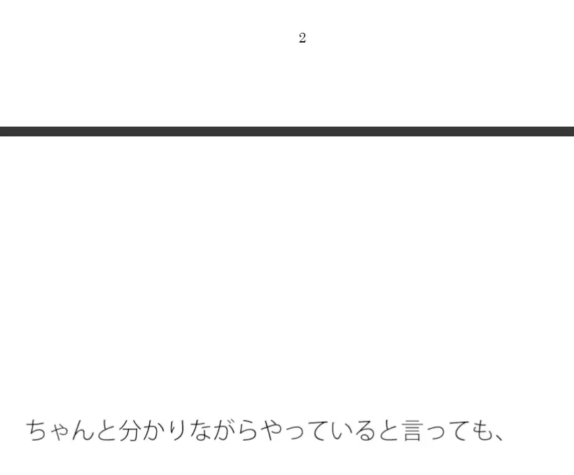 [サマールンルン]何もないと言うのは・・・・見えていないことに視点を向けているから 時間軸を捉えてこの日もゴールへ