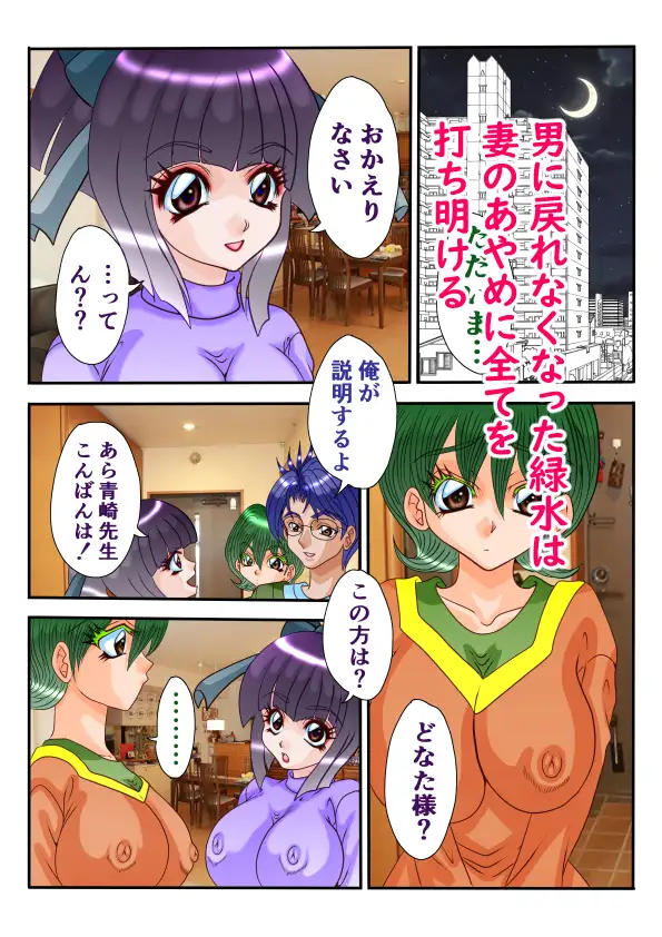 [ストロベリーマカロン]女体性障害4