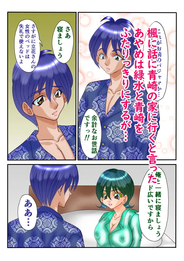 [ストロベリーマカロン]女体性障害4