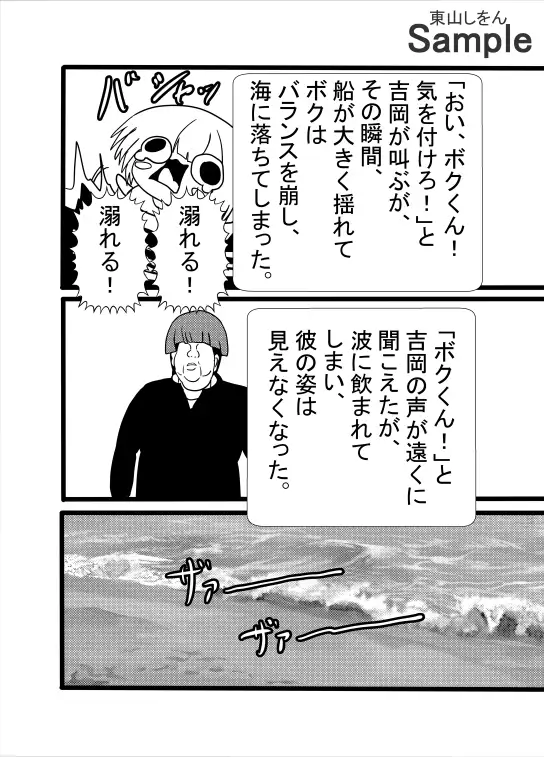 [東山しをん]女の子だらけのドスケベ島にたどり着いたボク。アナル舐めパイズリでドッピュン!