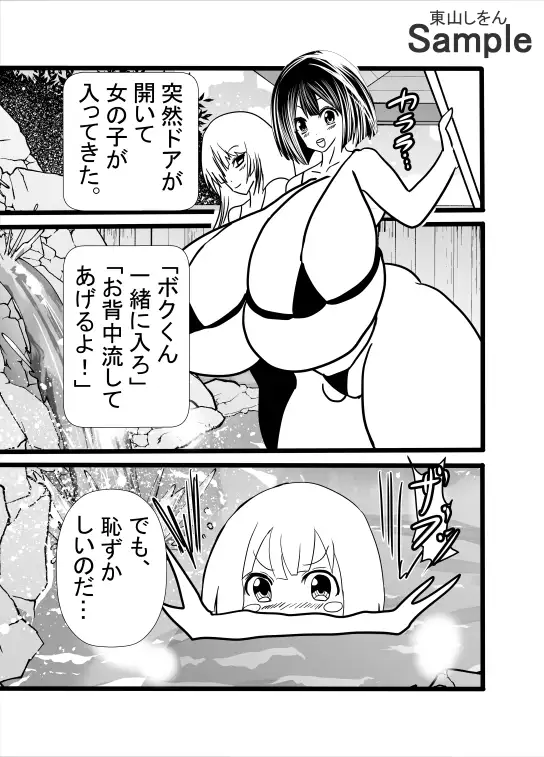 [東山しをん]女の子だらけのドスケベ島にたどり着いたボク。アナル舐めパイズリでドッピュン!