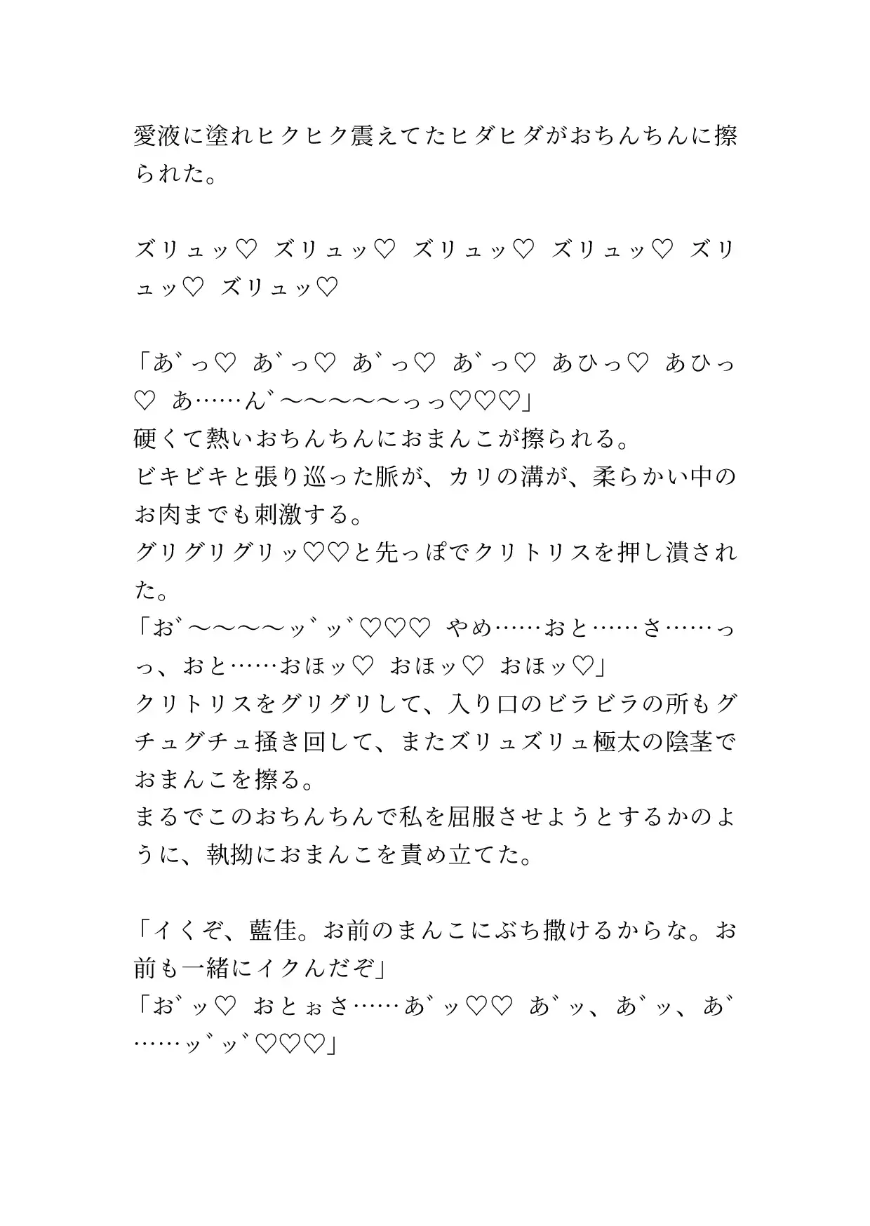 [ポポ]母が旅行でいない隙に父に中出しセックスされてしまった