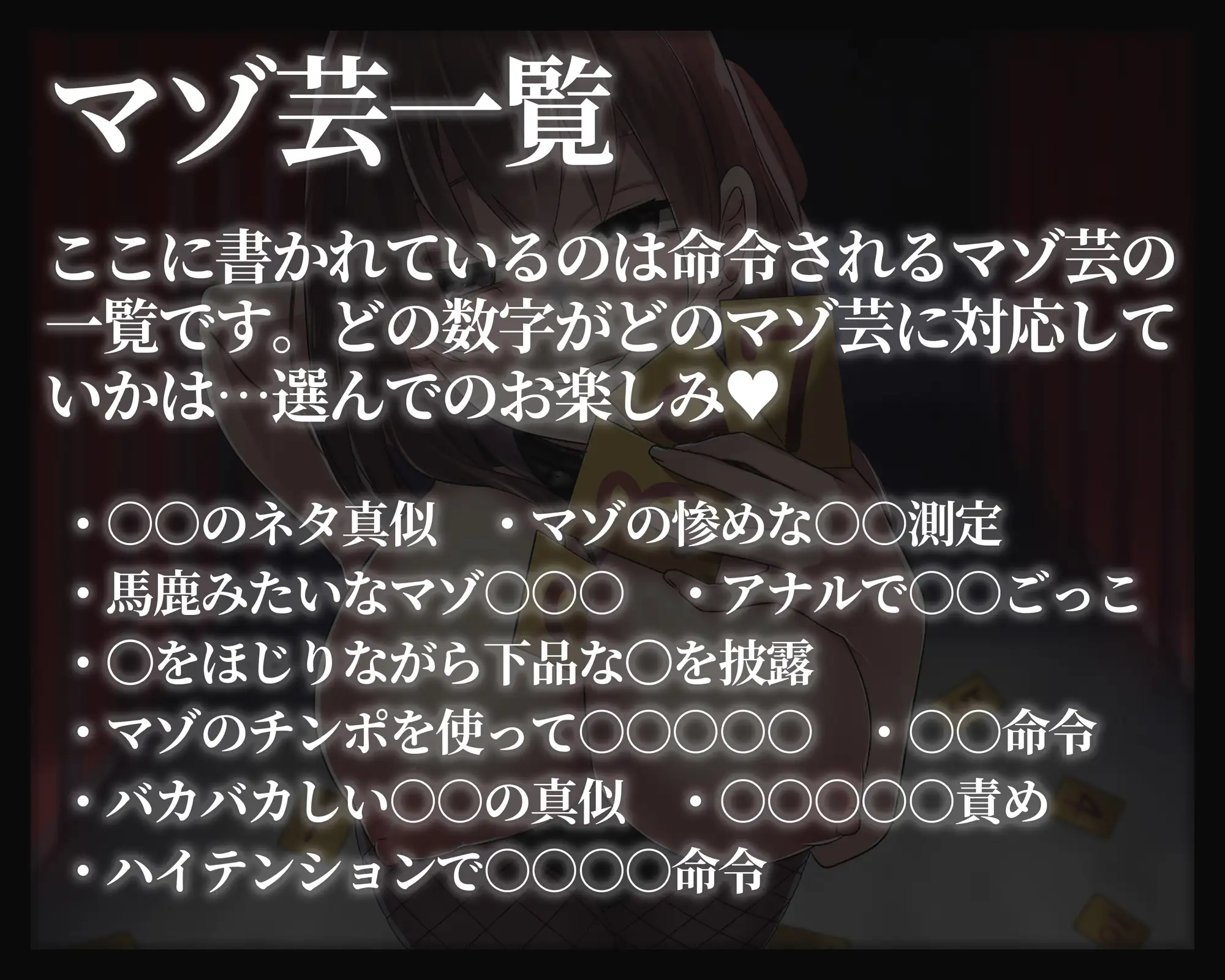 [変態マゾ研究所]マゾ芸10個やるまで出られない部屋2