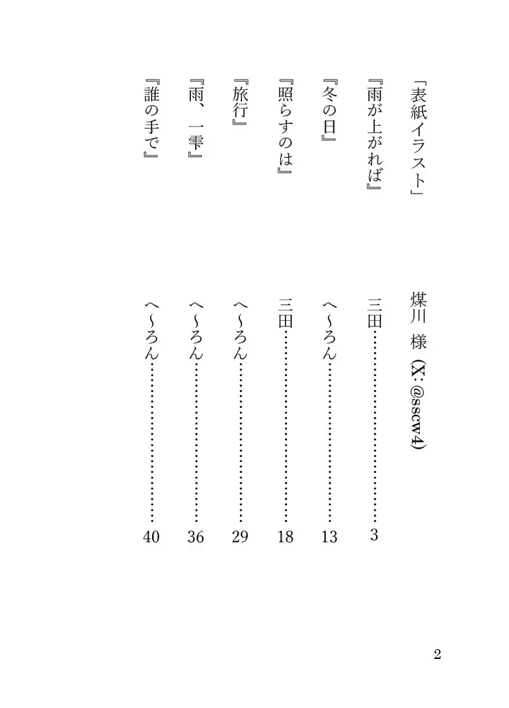 [ぶる〜きゅう]雨が上がれば