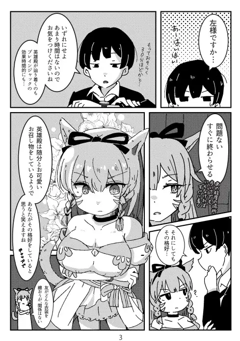 [たまごかけりぞっと]ブレインジャック暁月秘話