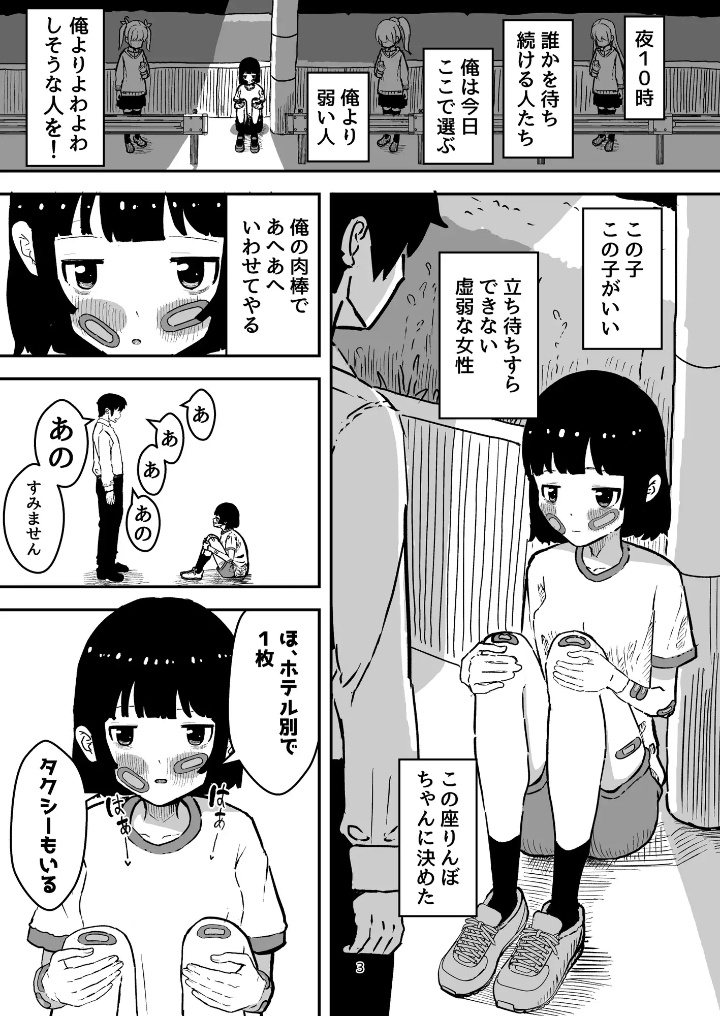 [水色あめのお家]乳首責めで射精し前立腺責めに鳴く 弱い子にメスイキさせられた弱い俺