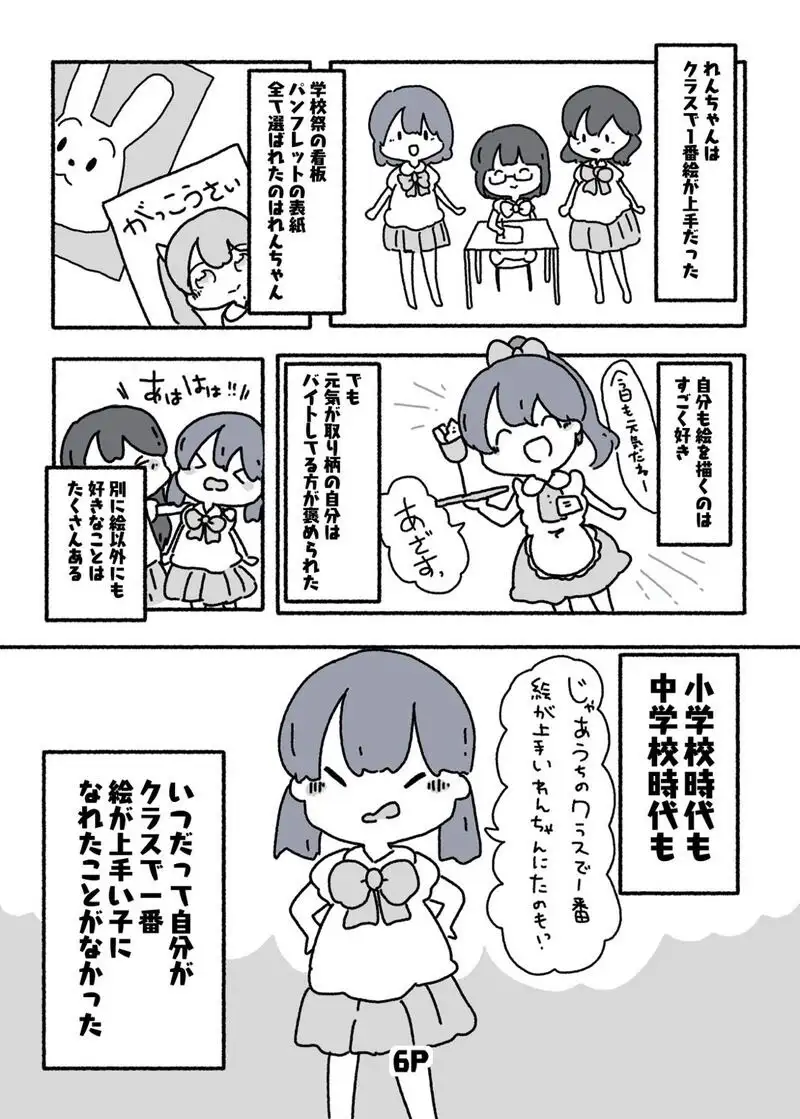 [ぴょこっとついんて!]コミケで人生変わった話